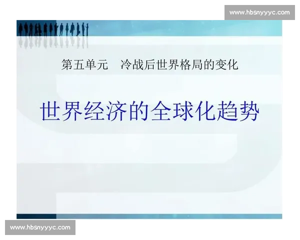 2012美国vs全球格局变化与国际力量对比深度解析研究视角
